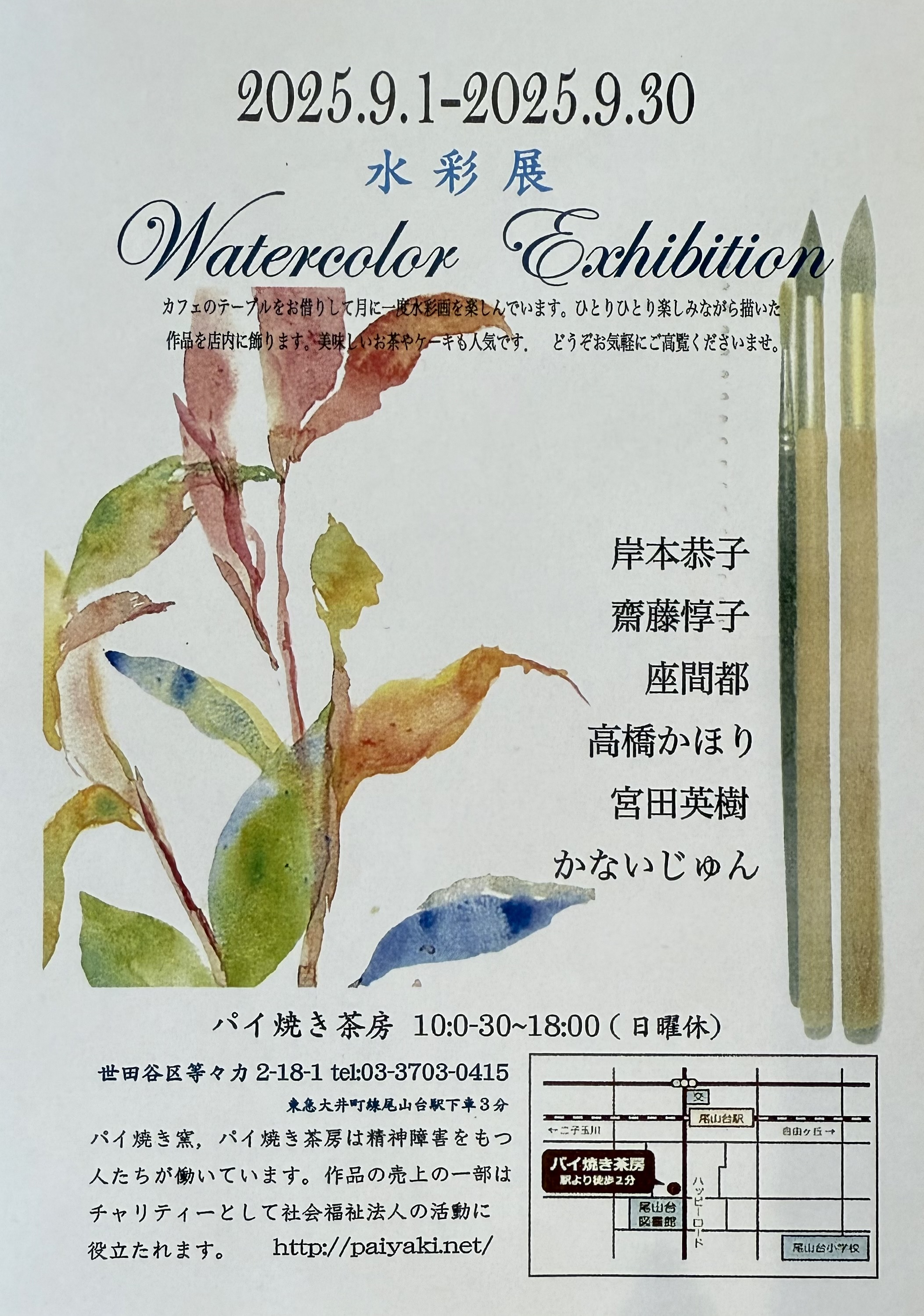 チャリティ画像